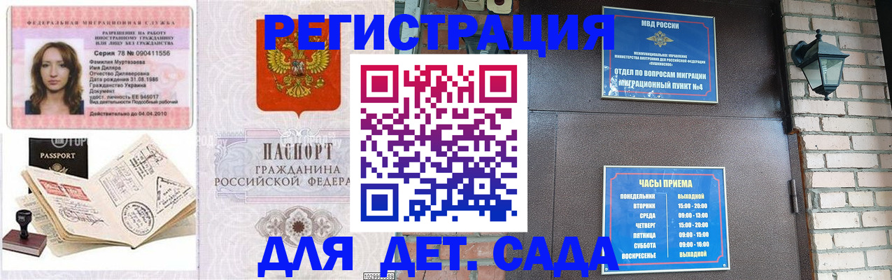 прописка поиск в Менделеевске