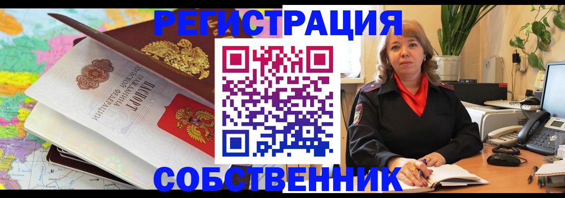 временная регистрация адрес в Менделеевске