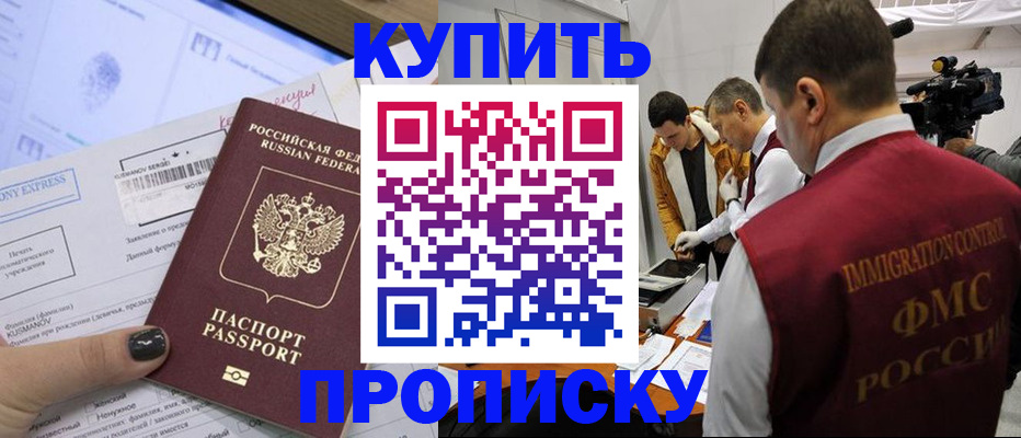 временная регистрация 2025 в Менделеевске