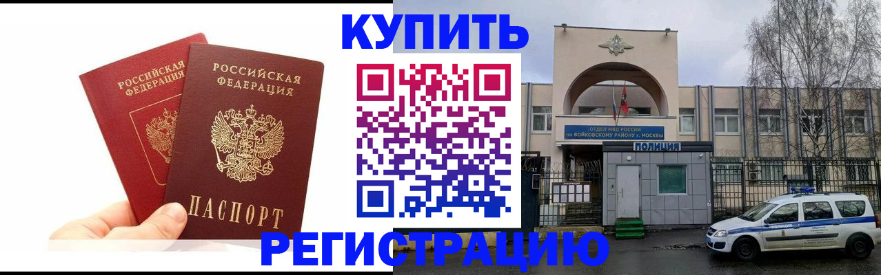 прописка для кредита в Менделеевске