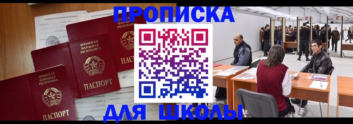 временная регистрация в квартире в Менделеевске