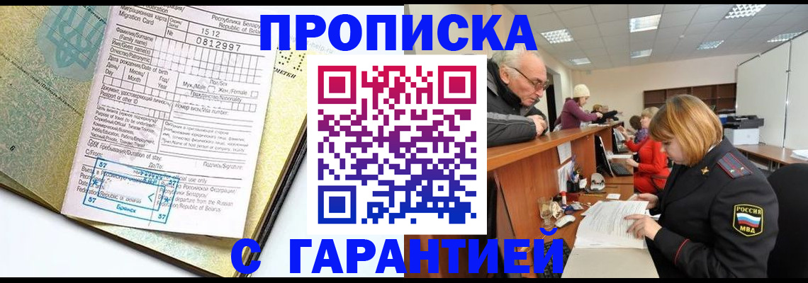 временная регистрация в Менделеевске